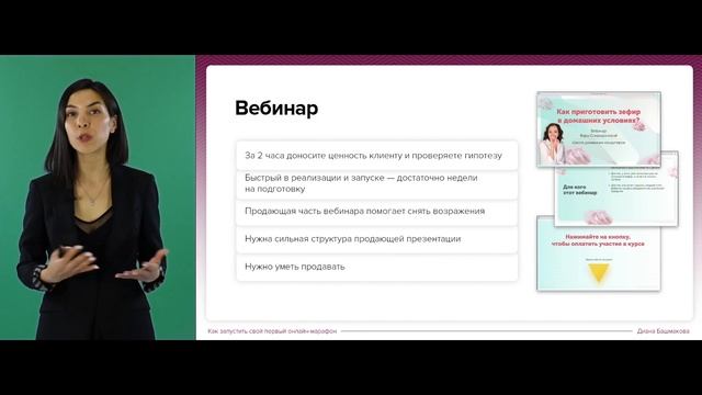 Как выйти в онлайн и создать первый обучающий продукт? С чего начать?
