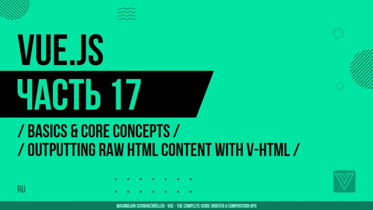 Vue.js - 017 - Basics & Core Concepts - Outputting Raw HTML Content with v-html