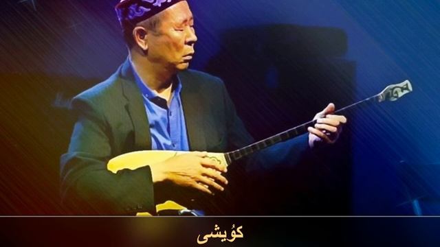 Күйші Сайраш Жармұхамет ұлы,  كۇيشى سايراش جارمۇحامەت ۇلى