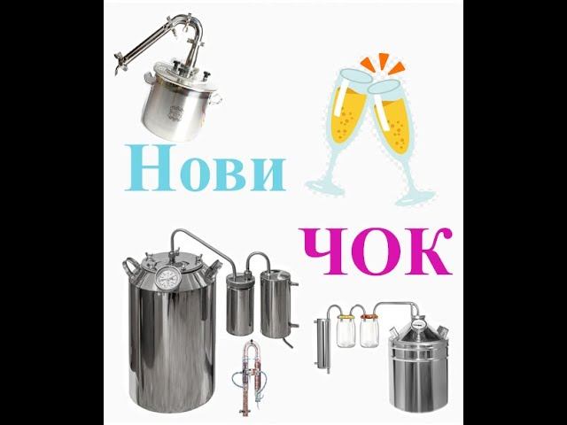 Самогоноварения для новичков