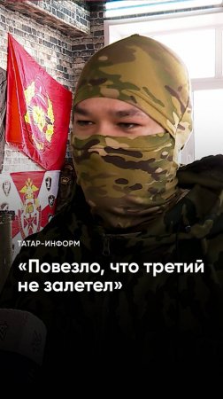 «Нас атаковали дроны-камикадзе»: история о счастливом спасении бойца СВО