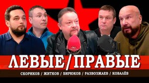 Существует ли в РФ реальное левое движение, или Красно место пусто не бывает