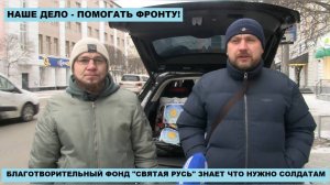 Фонд «Святая Русь» помогает фронту | Премия «ОФИЦЕРЫ РОССИИ» прошла в Екатеринбурге | КРИК-ТВ