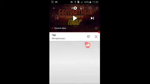 СТРИМ|БЕСПЛАТНЫЙ ПИАР|ОЦЕНКА|ВЗ