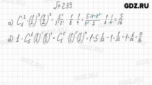 № 201-276 - Математика. Вероятность и статистика 7-9 класс Высоцкий часть 2