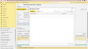 Демонстрация работы в УНФ Производство продукции