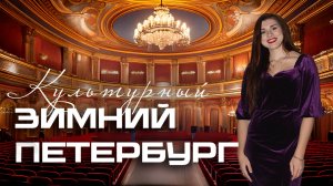 VLOG культурный Петербург | 4 дня в Питере: выставки, музеи, концерт