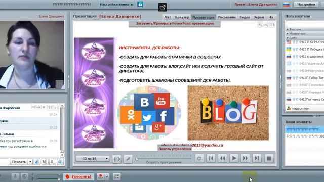 Первые шаги новичков в бизнес системе Экспресс карьера Советы в работе Секреты Рекомендации смотреть онлайн