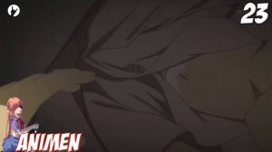 Ято и Юкине