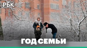 Как государство стимулировало рождаемость в Год семьи и что из этого вышло?