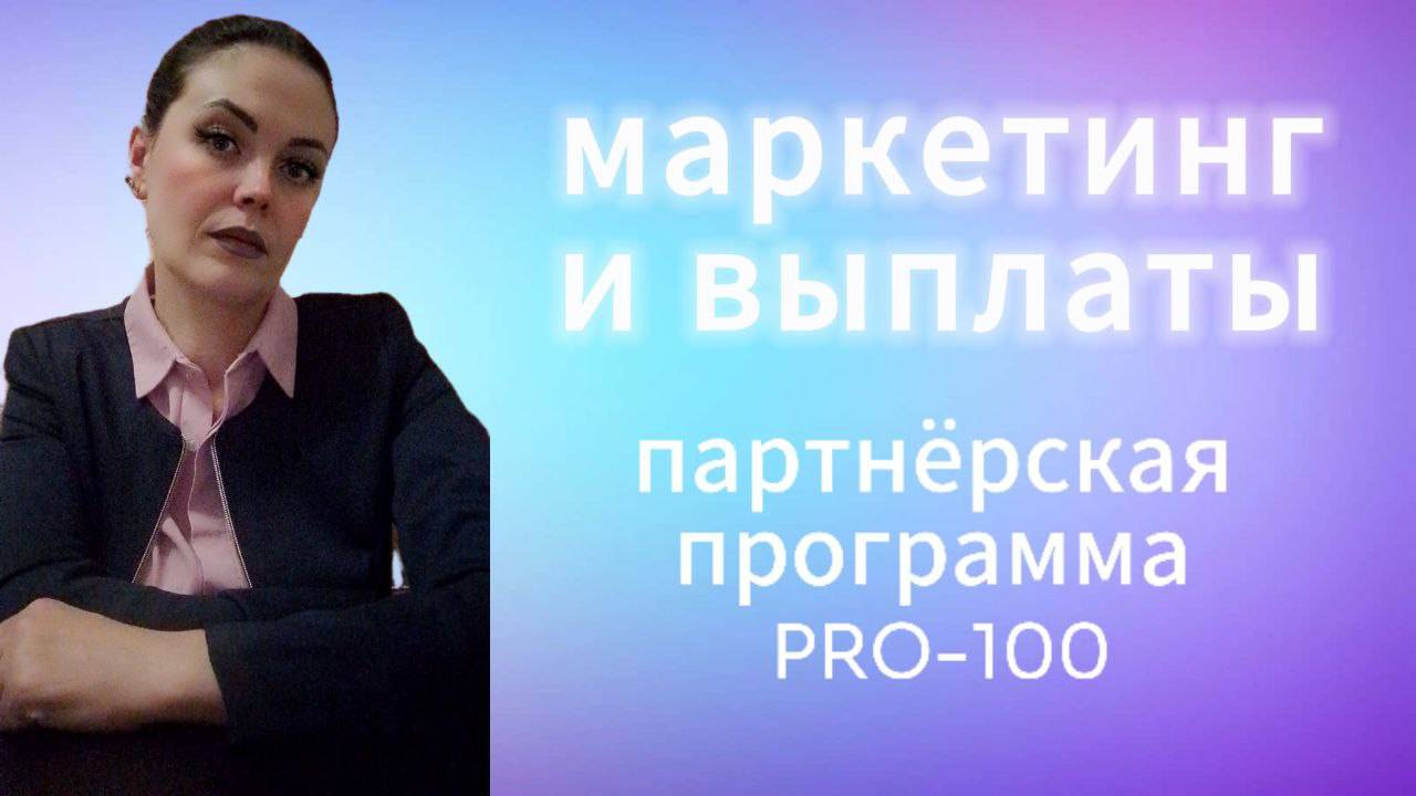 Маркетинг