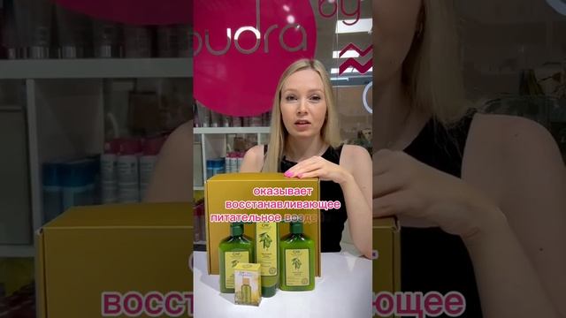 Набор CHI Olive Organics🫒
