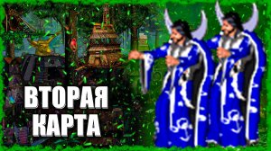 Турнирная игра против Weronest! 2-я карта. ≪Герои 3 Jebus Outcast≫