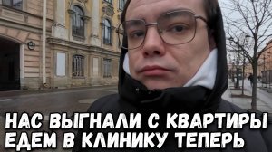 ПОЧЕМУ НАС ВЫСЕЛИЛИ ИЗ КВАРТИРЫ В САНКТ-ПЕТЕРБУРГЕ?