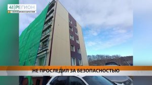 УГОЛОВНОЕ ДЕЛО ВОЗБУДИЛИ ПОСЛЕ СМЕРТЕЛЬНОГО ПАДЕНИЯ РАБОЧЕГО В ПЕТРОПАВЛОВСКЕ • НОВОСТИ КАМЧАТКИ