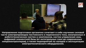 Тизер кафедры АЭПиР ЛГТУ 2024