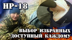 Боевая финка. НР 18.