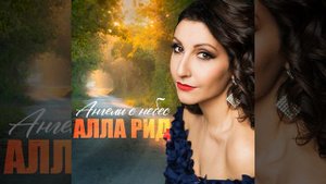 Ангелы с небес