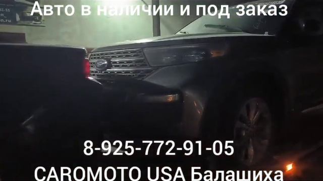 Прибыл Форд Эксплоер 2023 г.в. 100 % оригинал Топчик. Авто из США Балашиха смотреть онлайн