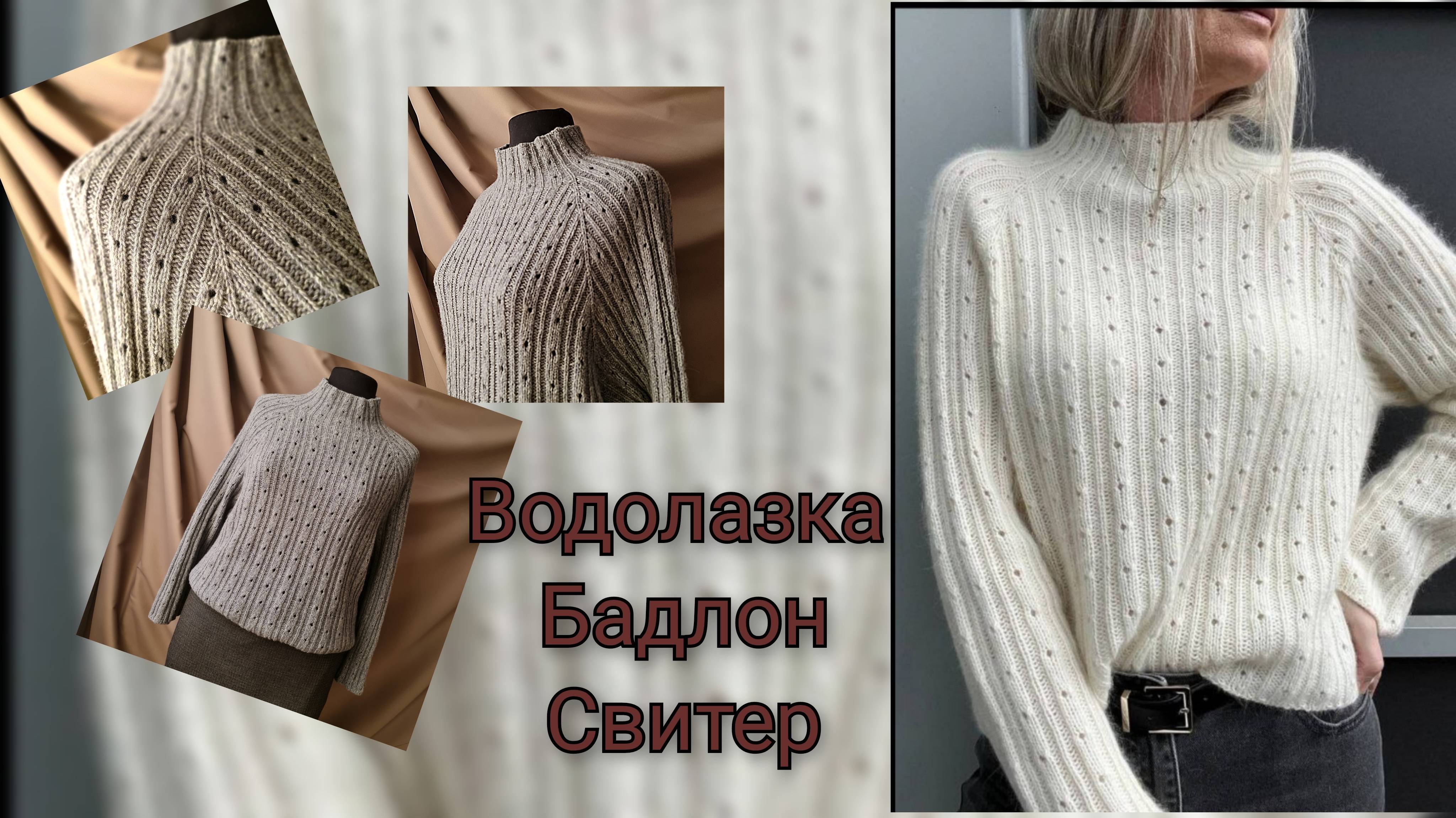 Водолазка реглан Успеть до НГ