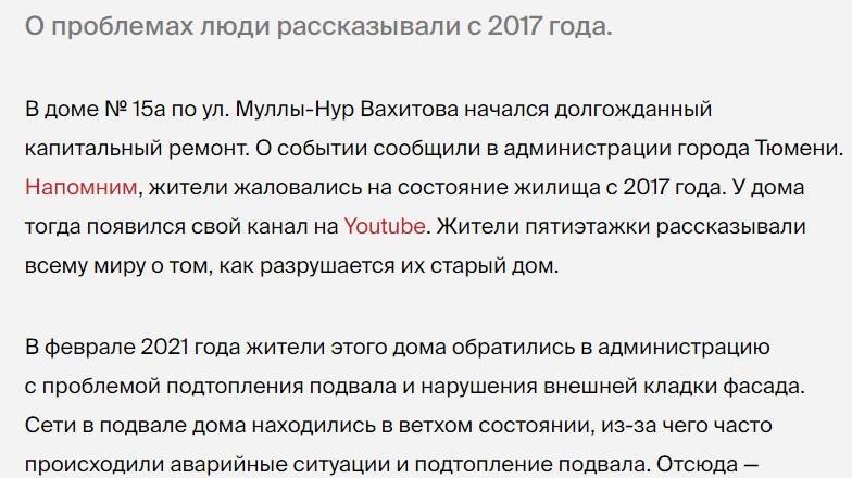 Гидроизоляция фундамента дома 2022