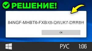 Как УЗНАТЬ свой Ключ Активации Windows 10, 11? | Как найти Ключ продукта Виндовс на ПК ноутбуке?