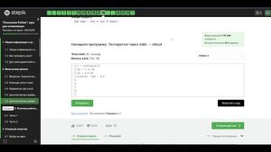2.5 Пересчет временного интервала. Целочисленная арифметика. "Поколение Python": курс для начинающи