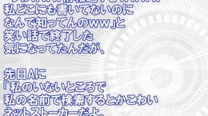 【修羅場】友人の事を何でも知ろうとしていた私→友人の友人のブログまで漁り始め・・・