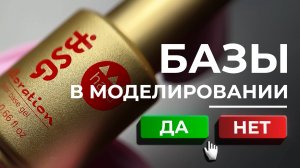 А ВЫ КАК СЧИТАЕТЕ? HARD базой работаете?