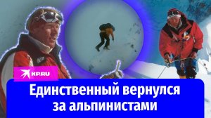 Альпинист Букреев – орден за личное мужество