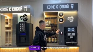 Обзор кофейни самообслуживания от Yelli Coffee