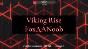 Сможем собрать на пакет? Viking Rise