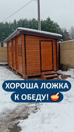 Баня к новому году без шума и пыли под ключ!💪