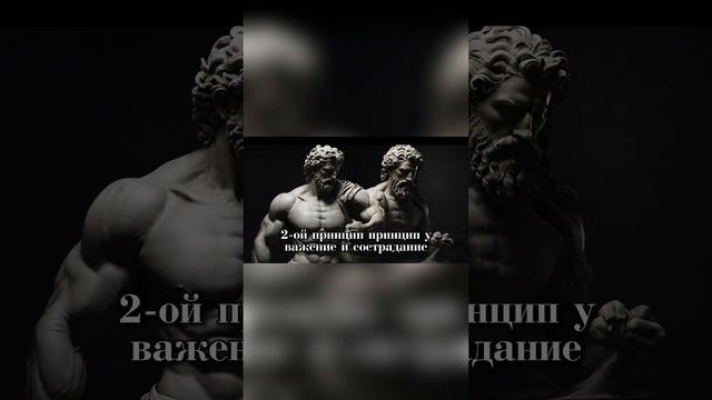 КОНТРОЛЬ НАД СОБОЙ #стоицизм #стоики #мудрость #философия