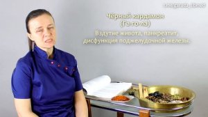Черный кардамон #тибетскаямедицина #здоровье #термины #состав #тело #кардамон #поджелудочная