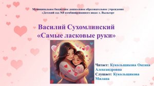 Семья Кукольщиковых