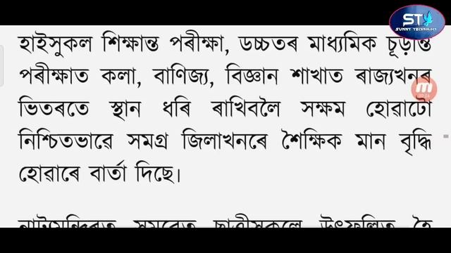 Himanta Biswa Fight Ripun Bora / Himanta Biswa Get Bank Account Credit 2000 Rupees / Assam Closed смотреть онлайн