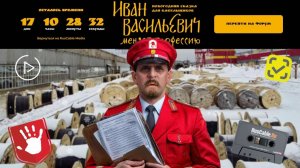 Игра началась! Новогодний квест для кабельщиков «Иван Васильевич меняет профессию»