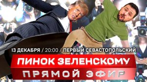 Трамп выгоняет Зеленского | Сохранит ли Россия базы в Сирии? | Израиль готовится к ударам по Ирану