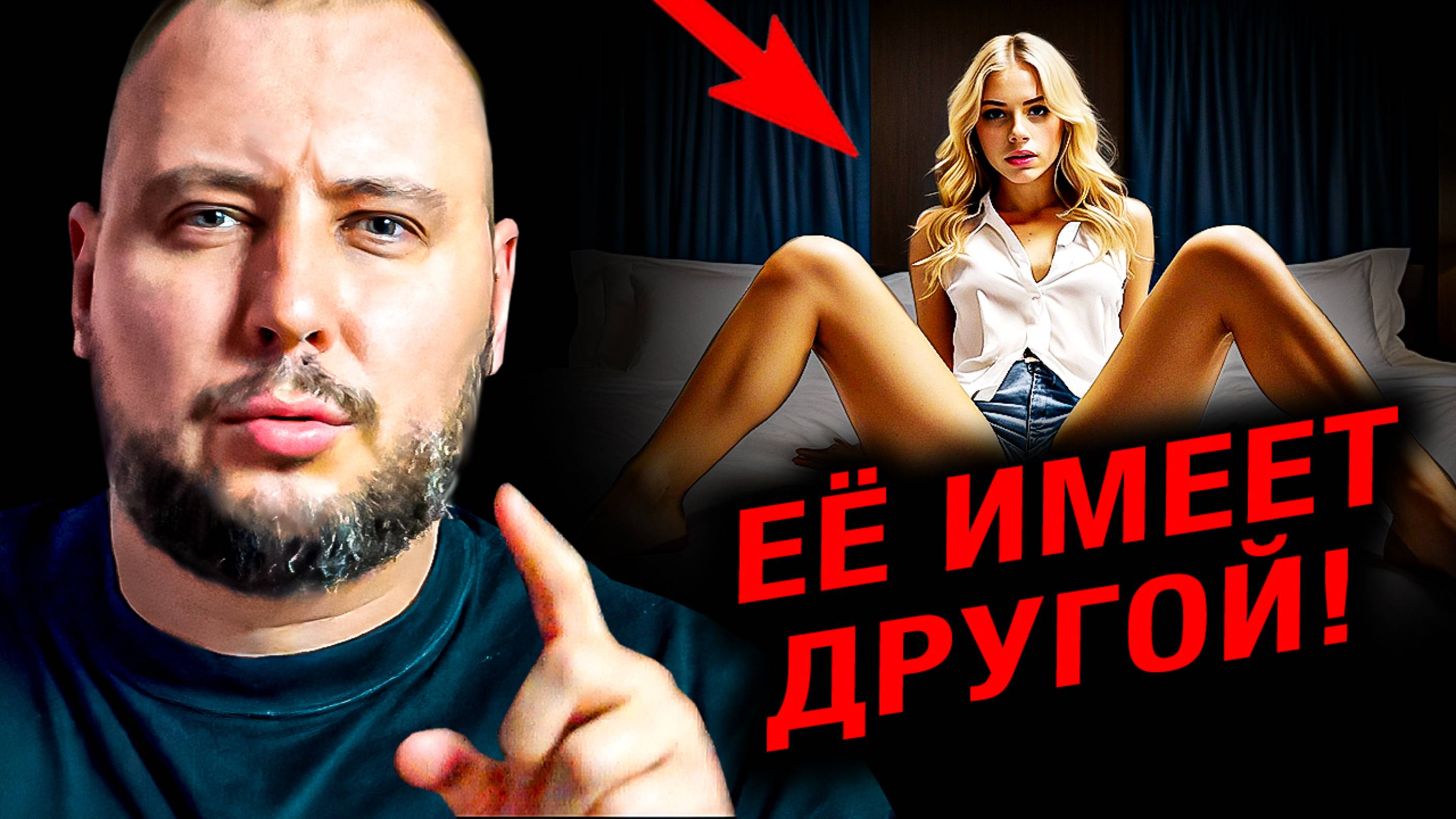 5 ФРАЗ от женщины, когда она тебе УЖЕ ИЗМЕНЯЕТ, но никогда не сознается (ПРОВЕРЕНО!) Юрий Шелест