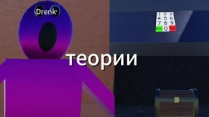 Game with Drenk 5 roblox-теория о сюжете