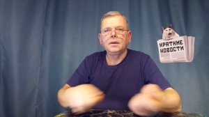 КРАТКИЕ НОВОСТИ 📰 13 ДЕКАБРЯ 1ЧАСТЬ