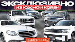 КУПИ АВТО ИЗ КОРЕИ И СЭКОНОМЬ МИЛЛИОН 🔥 НАШИ КЛИЕНТЫ УЖЕ СДЕЛАЛИ СВОЙ ВЫБОР ❗