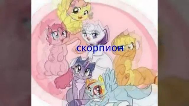 Какая ты песня по знаку зодиака /канал твайлайт смотреть онлайн