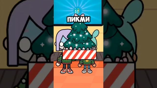 Пикми ёлка в Токе Боке.. (видео в развлекательных целях 🎀)