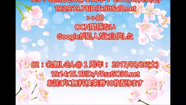 【2ちゃんねる】Googleが謝罪　大規模ネット障害　2chの反応まとめ смотреть онлайн