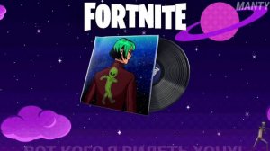 Fortnite Песнь Санни | Русская Версия