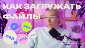 Как загружать файлы разного типа в After Effects