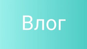 Влог: купил шкатулку для чая.