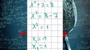 Иррациональные уравнения